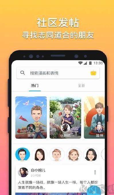 魔漫相机app v6.1.6最新版
