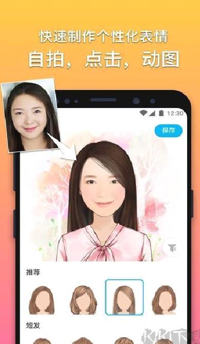 魔漫相机app v6.1.6最新版