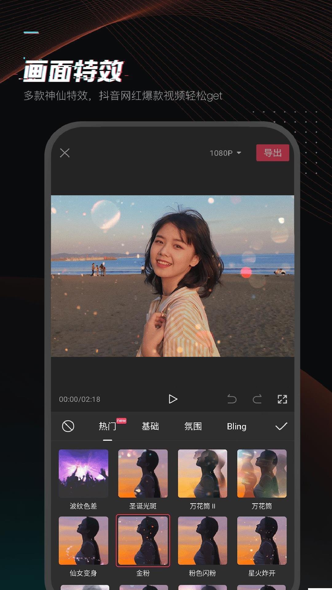 剪映手机版 v15.9.0官方正版