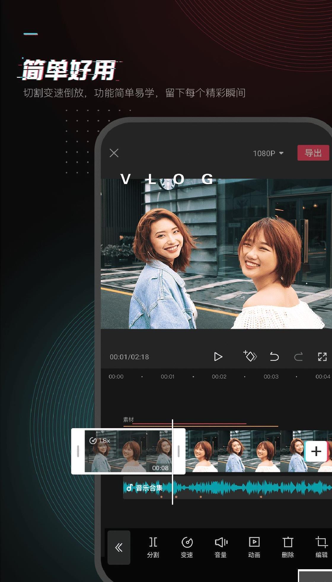 剪映手机版 v15.9.0官方正版