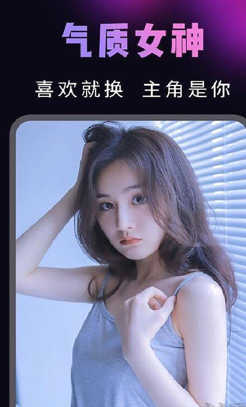 AI视频换脸秀官方版 v1.5.7