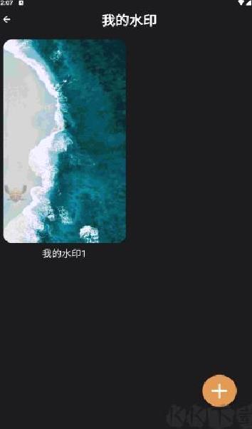 边框水印大师官网版 v2.0.7