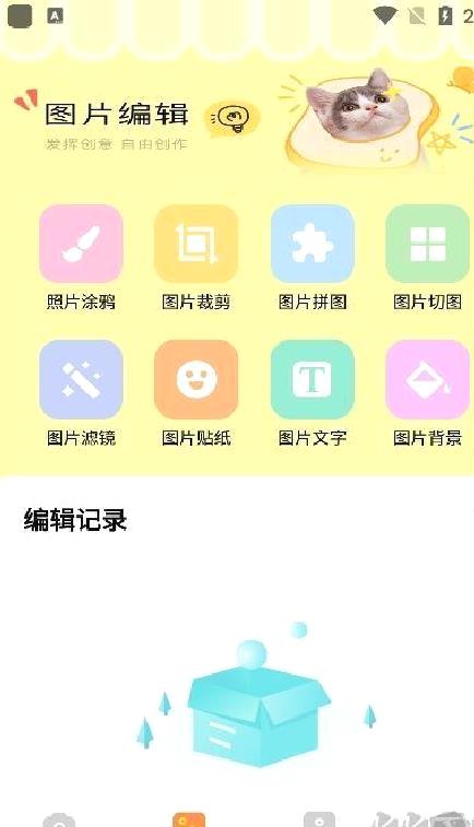 哇喔相机安卓版 v2.6.3