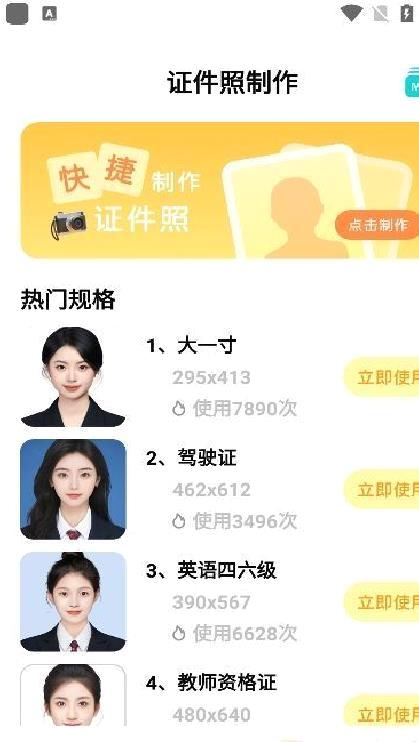 哇喔相机安卓版 v2.6.3