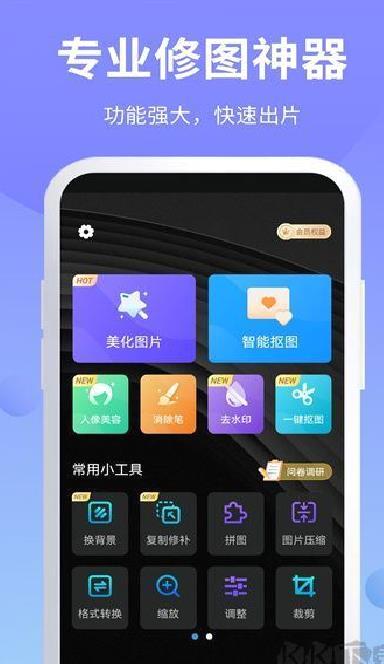 PS修图 v6.9.38