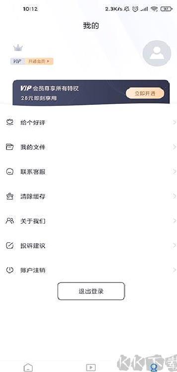 无痕去水印 v5.6.1.0安卓版