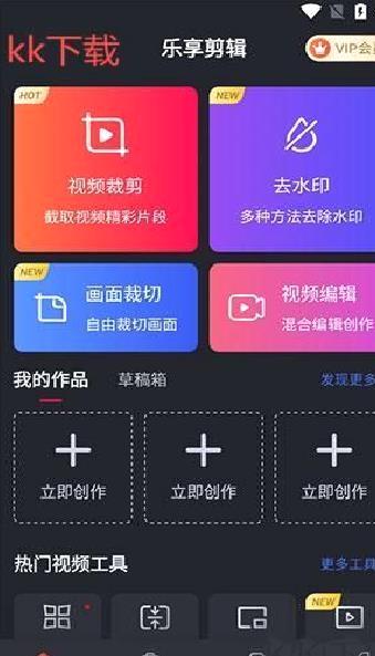 视频剪辑 v26.9.81安卓版