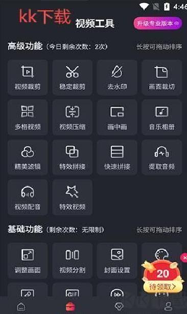 视频剪辑 v26.9.81安卓版