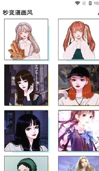 照片漫画化手机版 v1.5.1
