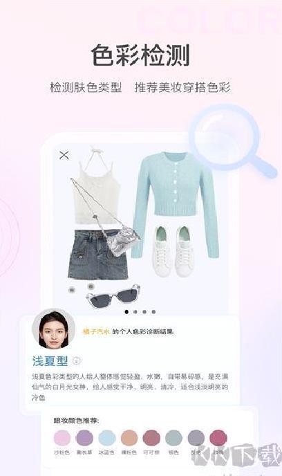 美的你app v5.2.4