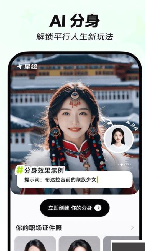 星绘app v1.0.3