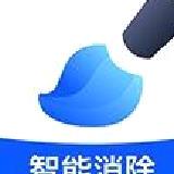 无痕消除笔 v2.8.3安卓版