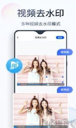 无痕消除笔 v2.8.3安卓版