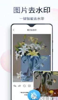 无痕消除笔 v2.8.3安卓版