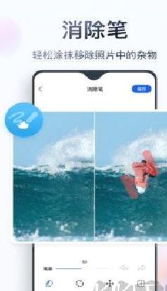 无痕消除笔 v2.8.3安卓版
