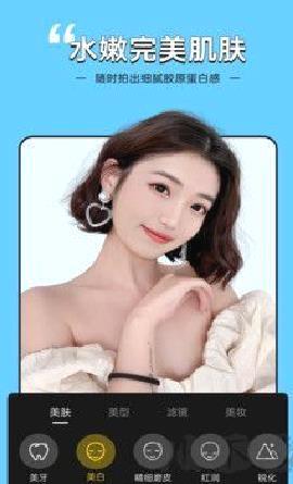 视频美颜专家免费版 v2.5.3