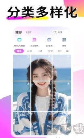 多美壁纸秀去广告版 v1.0.0
