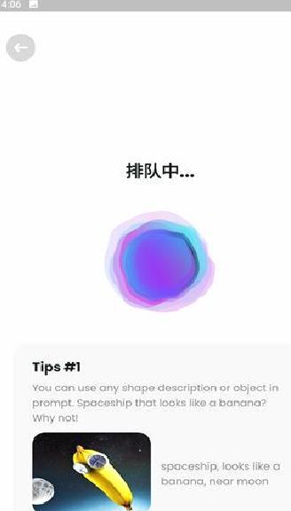 wonder文心一格AI作画APP v3.2.0