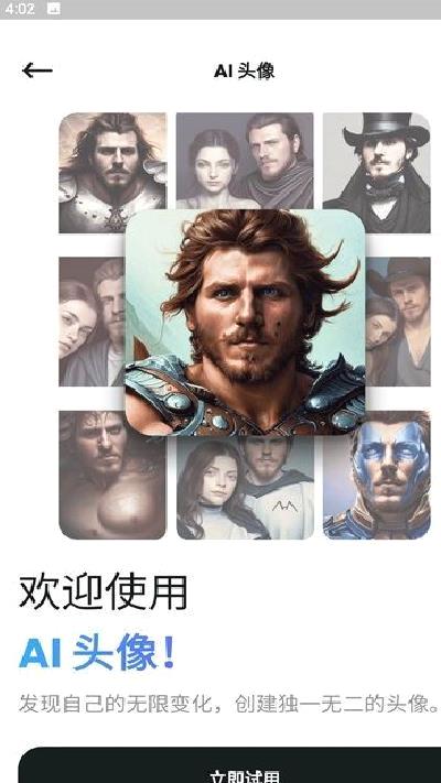 wonder文心一格AI作画APP v3.2.0