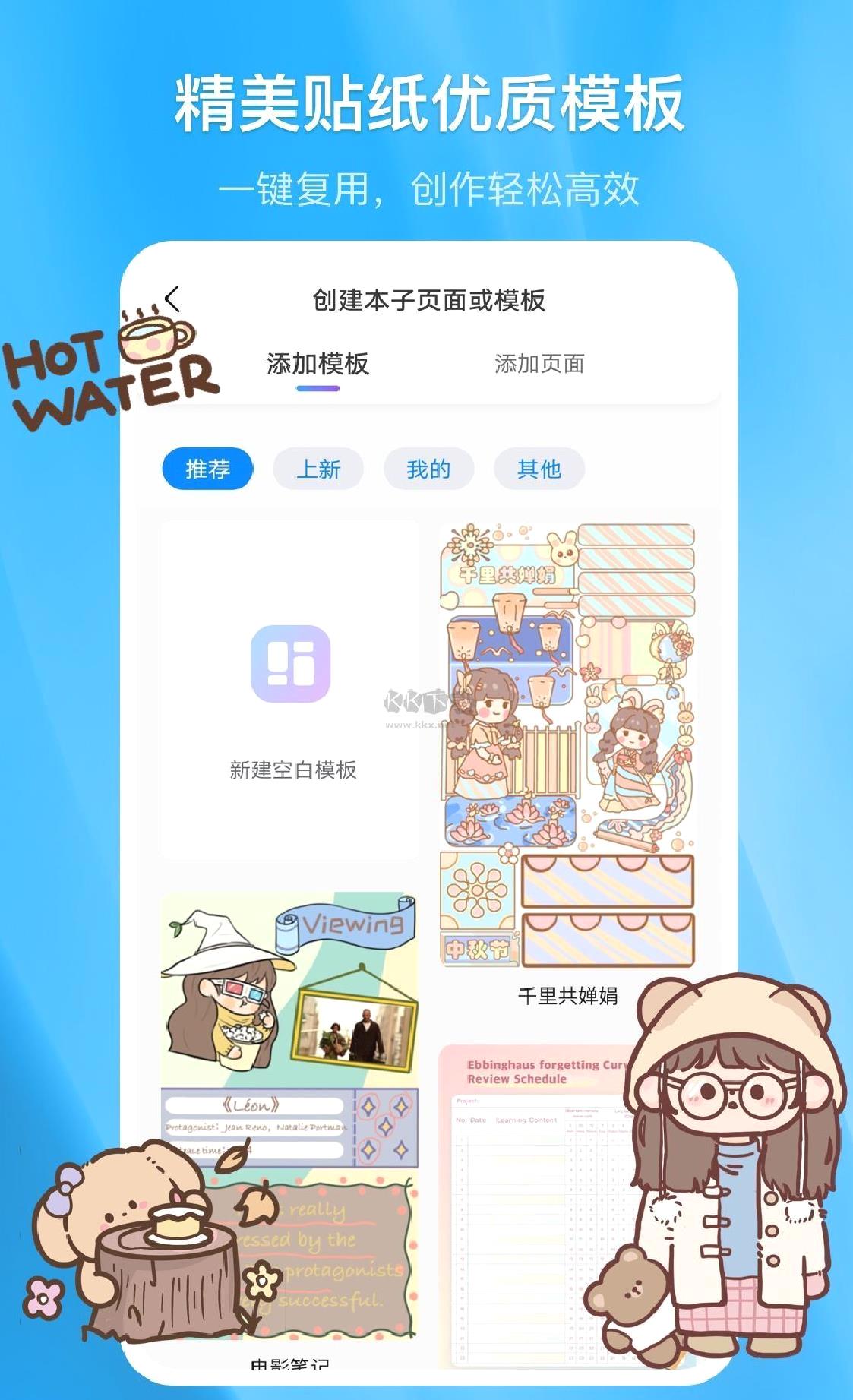 千本笔记app官网版最新 v2.2.0.1