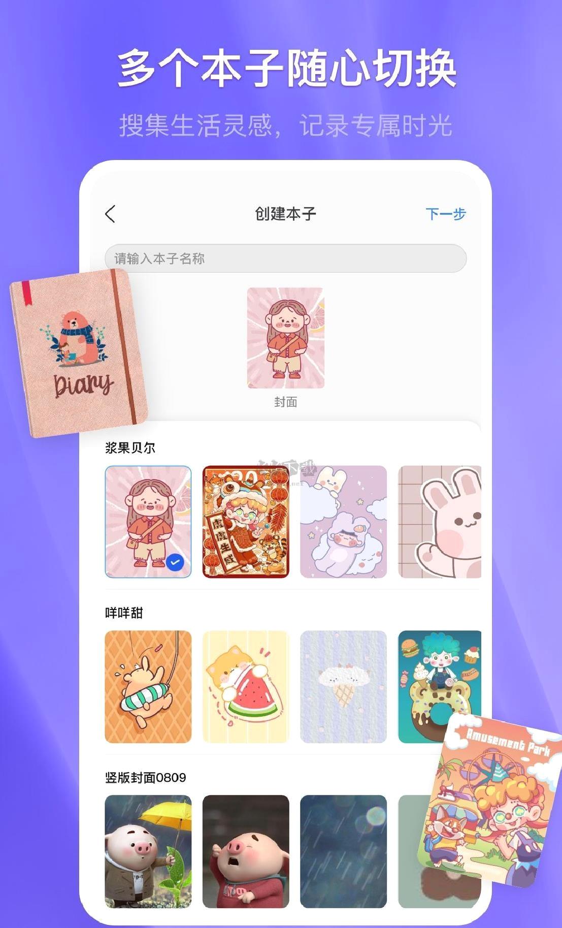 千本笔记app官网版最新 v2.2.0.1