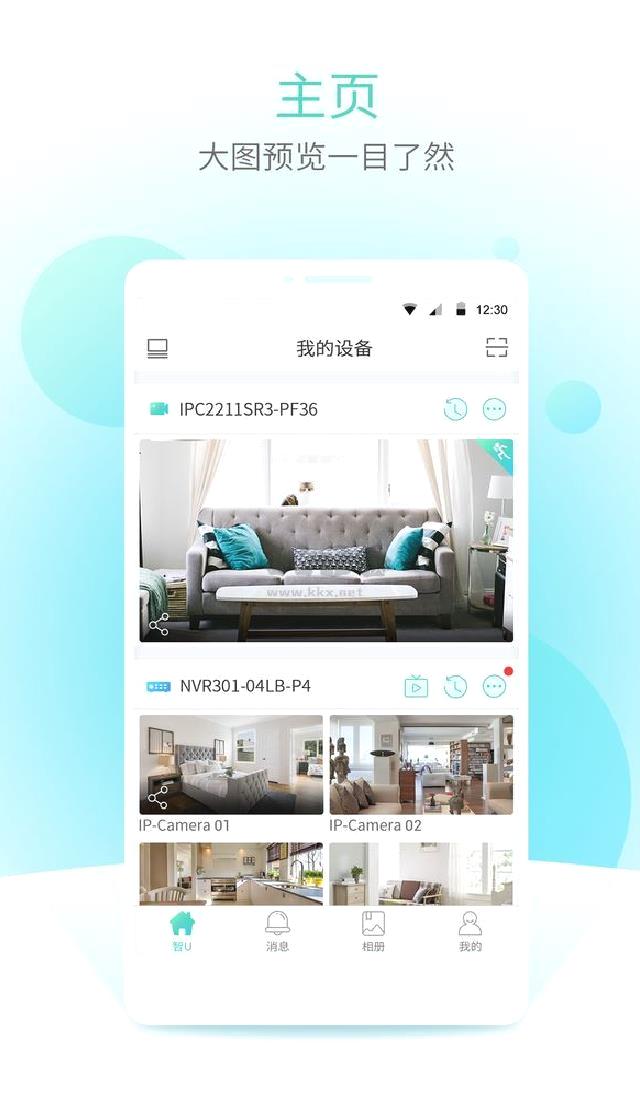 宇视云app官方版2023最新 v2.0.5