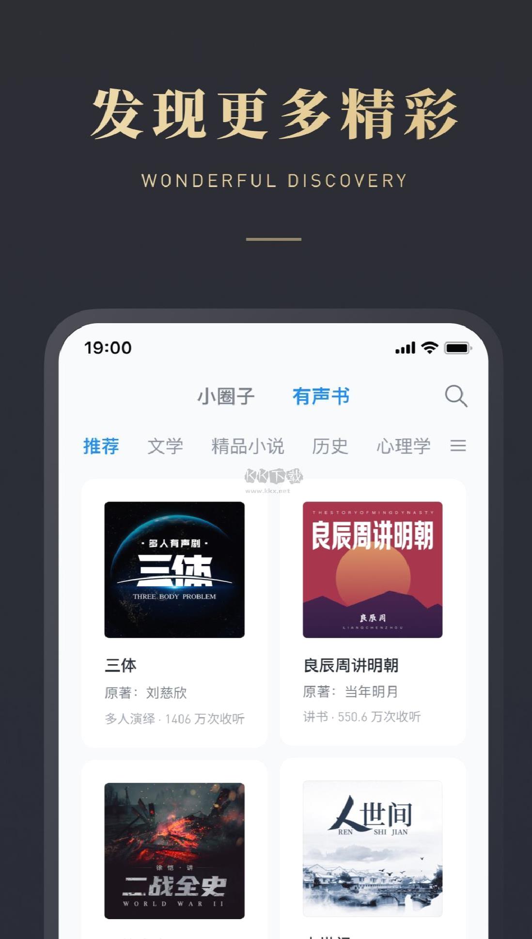 微信读书app官网版免费 v7.3.3