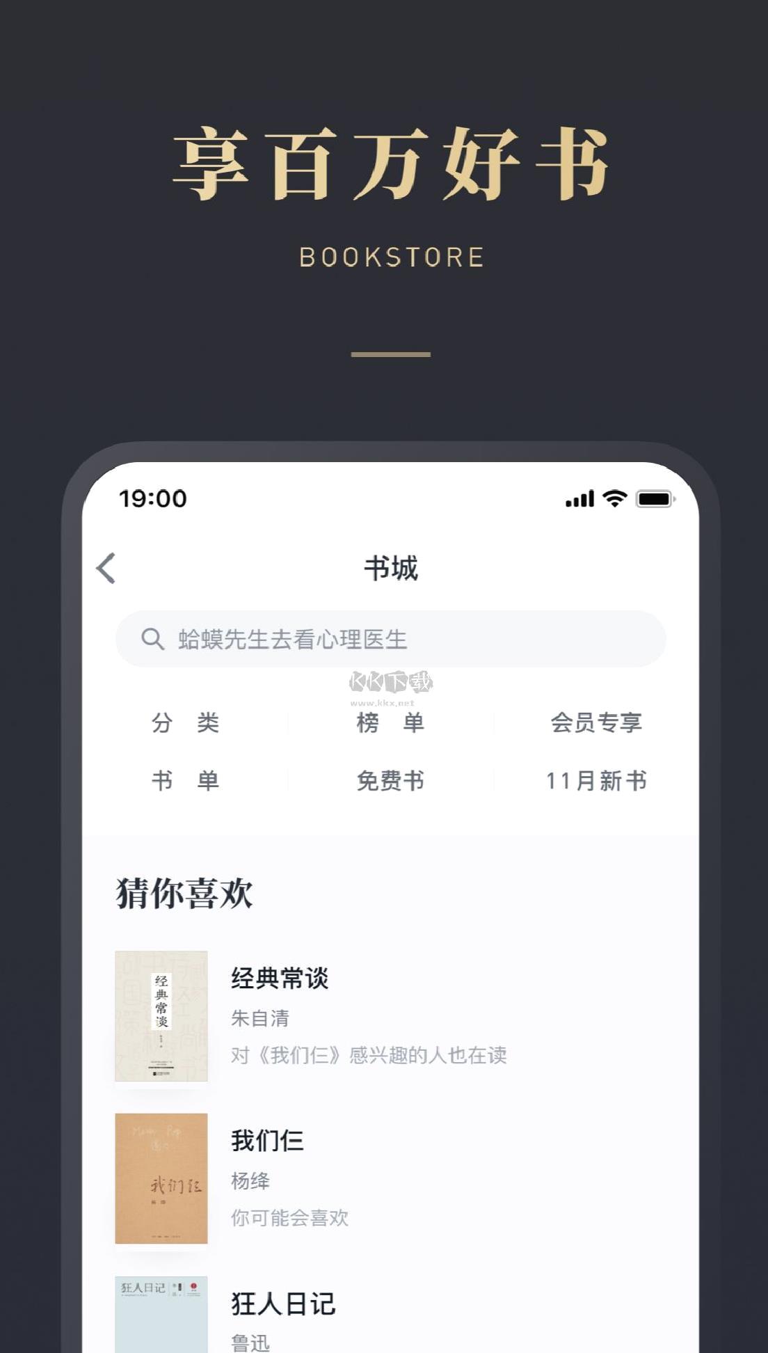 微信读书app官网版免费 v7.3.3