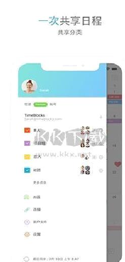 TimeBlocks安卓版2023最新 v5.3.14