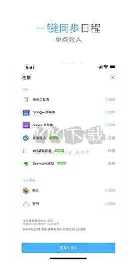 TimeBlocks安卓版2023最新 v5.3.14