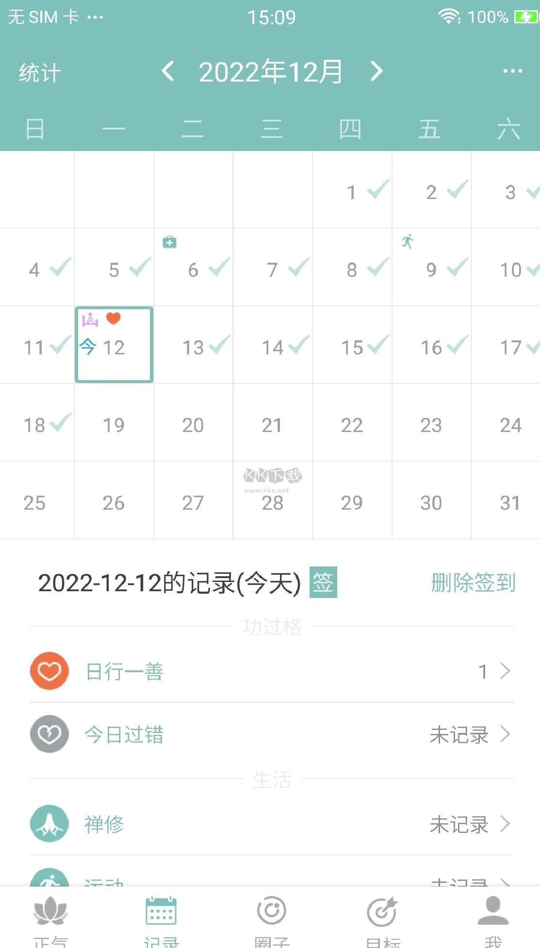 正气app官网版2023最新 v7.12.8