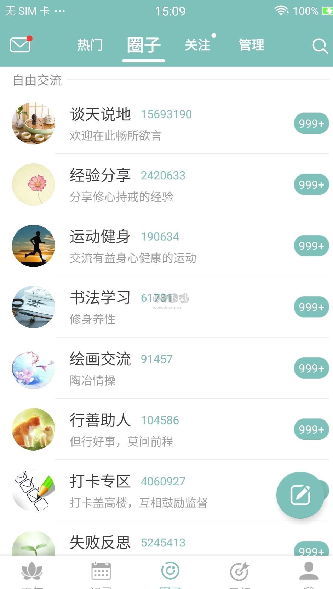 正气app官网版2023最新 v7.12.8