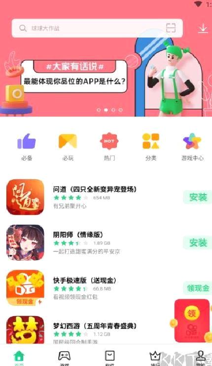 oppo商店最新版 v11.25.10