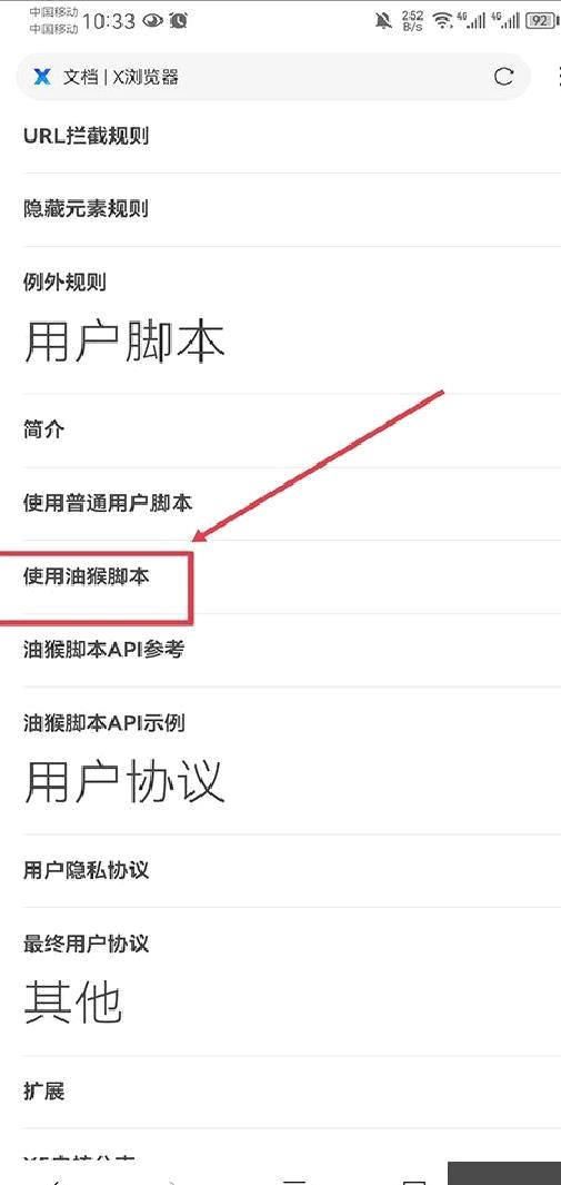 x浏览器手机版 v5.1.2