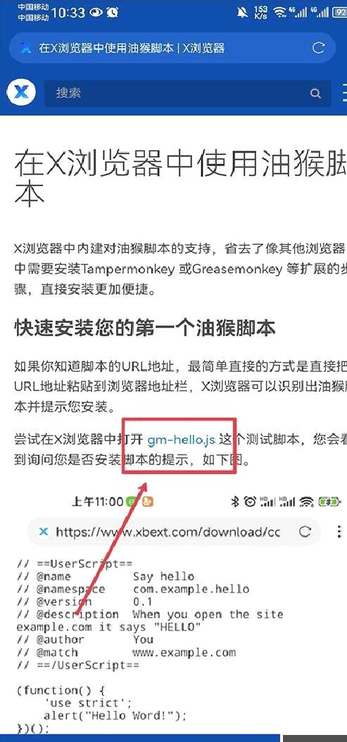 x浏览器手机版 v5.1.2