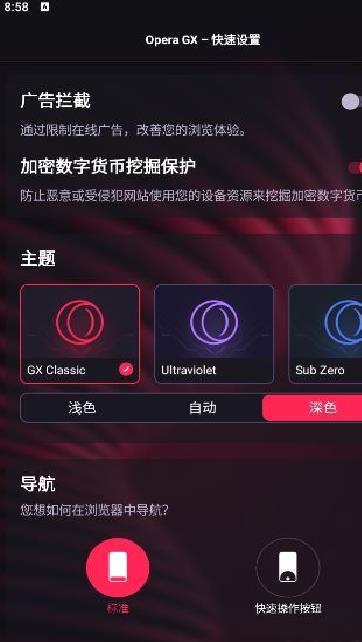Opera GX浏览器 v2.7.1最新版
