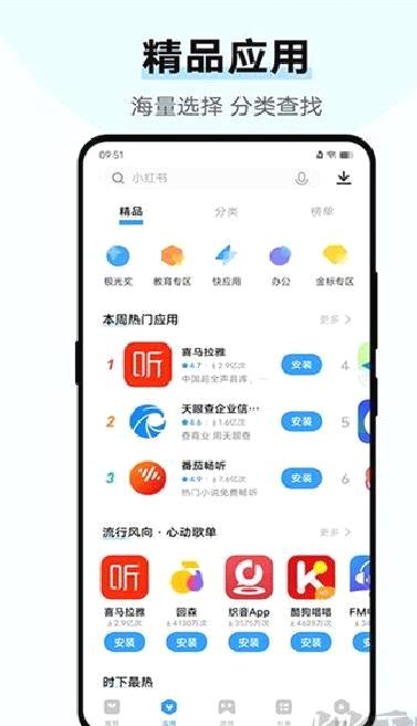 vivo应用商店 v9.13.59.5正版