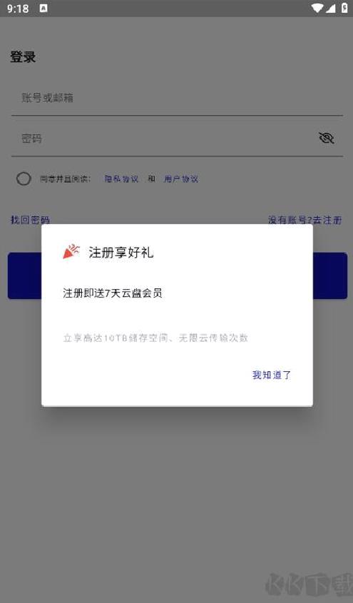 nightcloud（夜云） v1.5.6