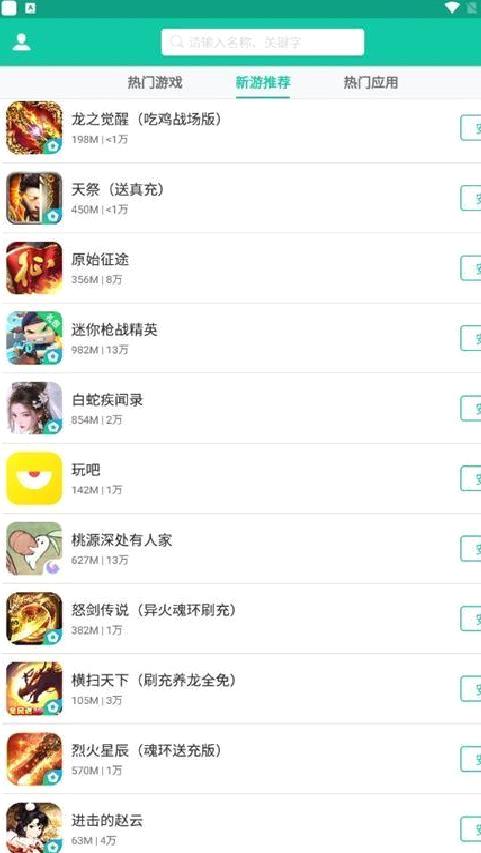 逍遥市场安卓版 v3.3.0