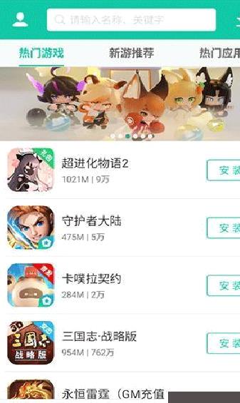逍遥市场安卓版 v3.3.0