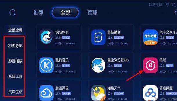 快马市场车机版 v1.0.1.8
