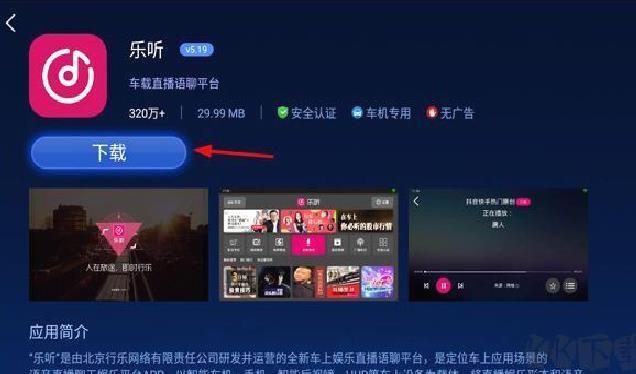 快马市场车机版 v1.0.1.8