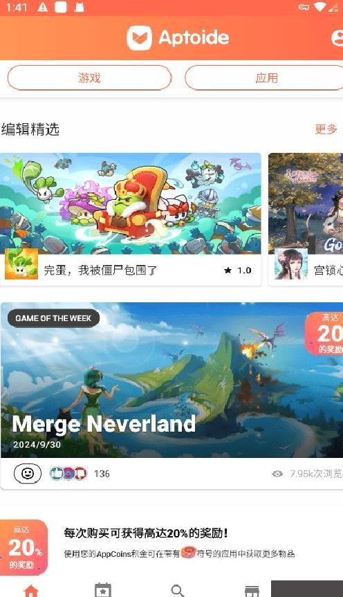 aptoide官方安卓版 v9.22.4最新版