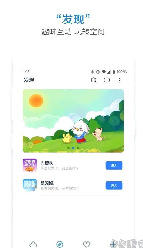 115网盘手机版 v35.13.0