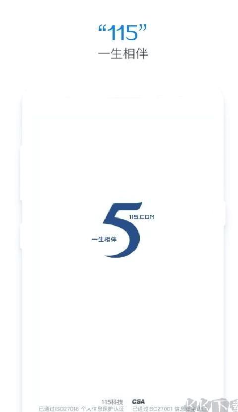 115网盘手机版 v35.13.0