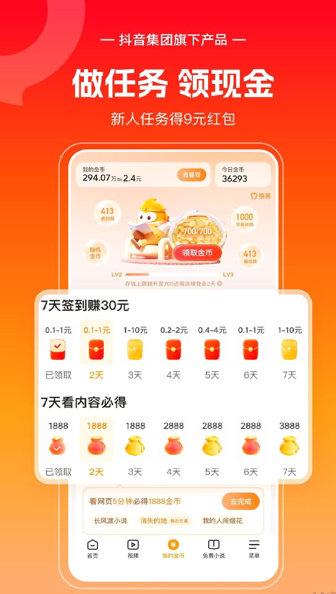 悟空浏览器最新正版 v12.7.9