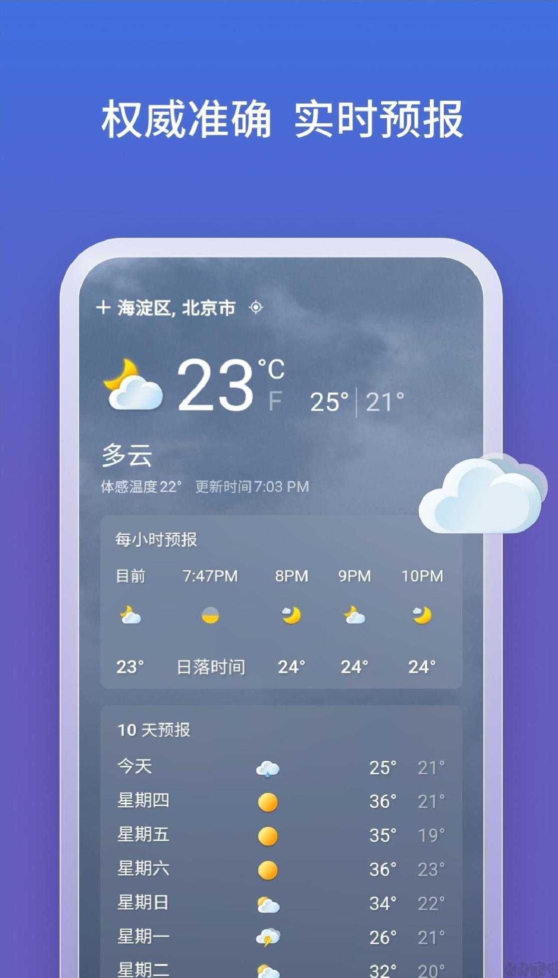 微软bing国际版 v30.8.21