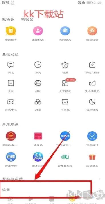 百度lite版 v6.51.0