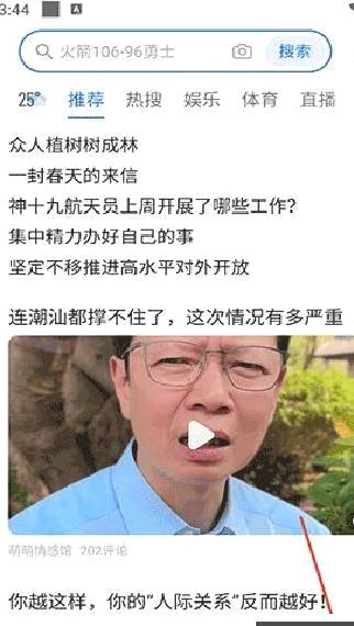 荣耀浏览器旧版本 v8.7.0.3