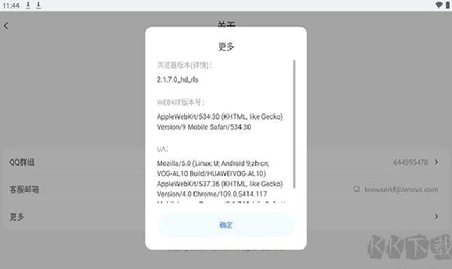 联想浏览器HD版 v2.2.2.1